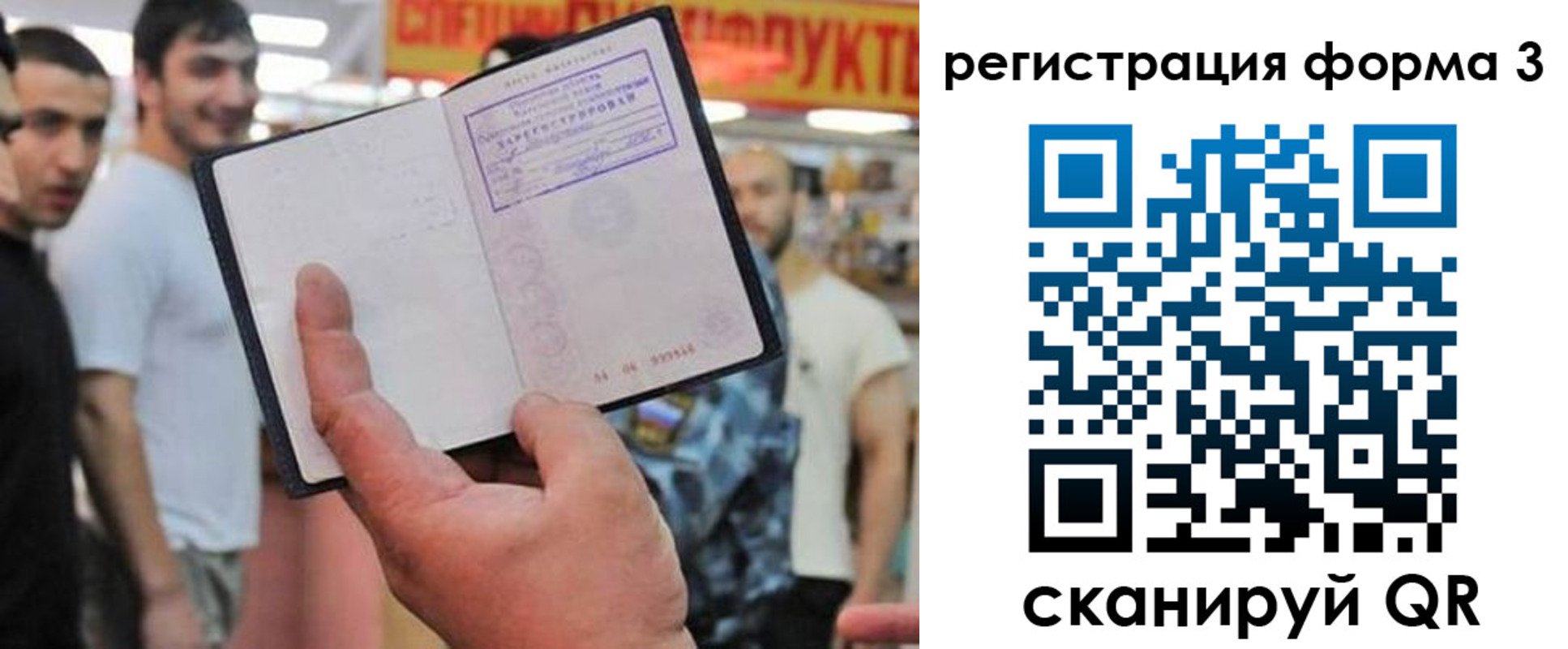 прописка поиск в Сланцах